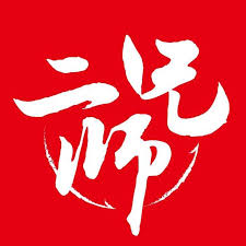 大麥網路合作夥伴-二師兄